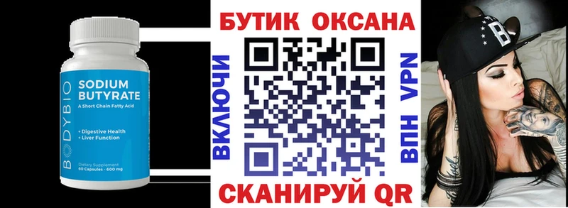 Бутират GHB Андреаполь