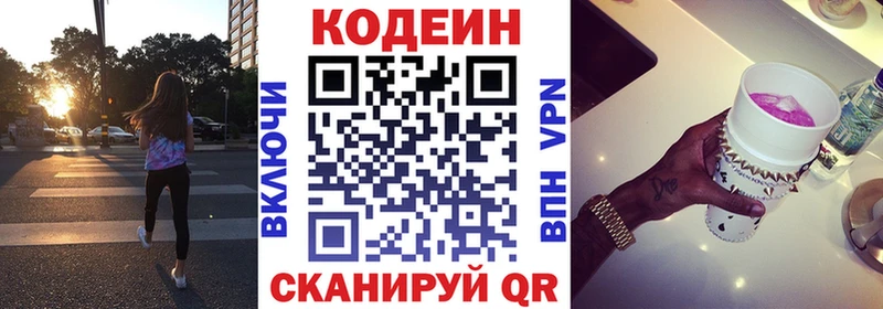 Кодеиновый сироп Lean Purple Drank Андреаполь