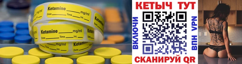 КЕТАМИН VHQ  купить наркоту  Андреаполь 