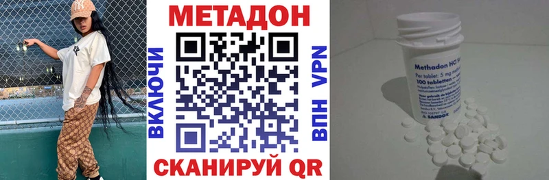 Метадон мёд Андреаполь